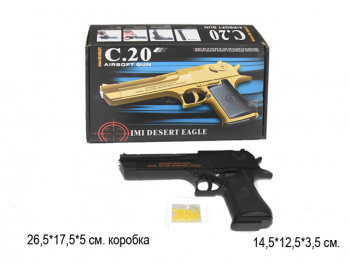 Пистолет пневматика арт. C.20 Металл 1шт. в кор._~ Пистолет пневматика арт. C.20 Металл 1шт. в кор._~