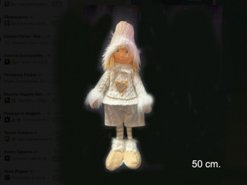 им Кукла арт. W7190-2-601 Мальчик в белом вязаном костюме 50 см в пак.