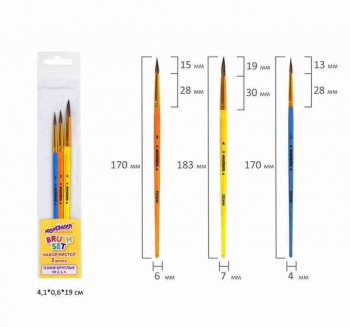 кс_Кисти арт. 201073 ПОНИ набор 3 шт. круглые № 2,3,4 пакет с европодвесом ЮНЛАНДИЯ