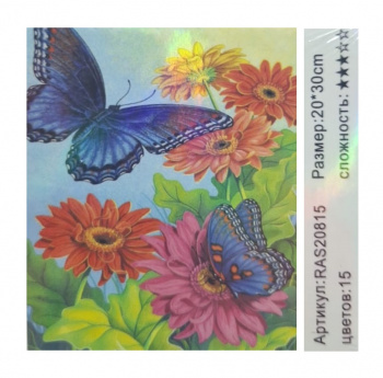 Картина по номерам арт. RAS20815 Бабочки на цветах 20*30 в кор.