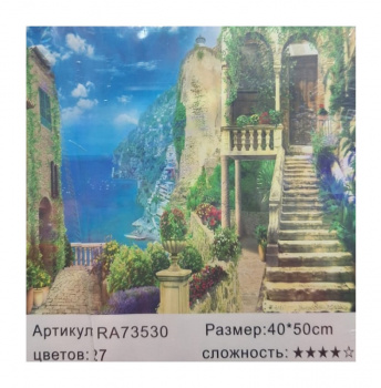 Картина по номерам арт. RA73530 Прибрежный город 40*50 в кор. Картина по номерам арт. RA73530 Прибрежный город 40*50 в кор.