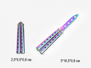 Нож бабочка арт. 301881-209 Радужный, металл, в кор.