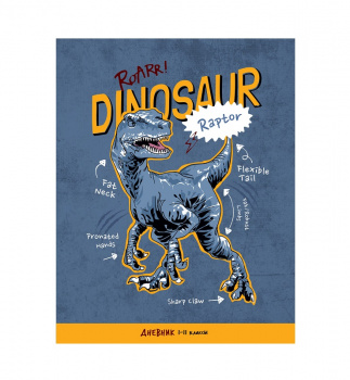 кв_Дневник 1-11 кл. арт. Ду40_49095 40л. ArtSpace "Raptor", ВД-лак