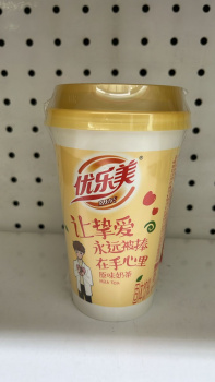 Напиток арт. 203149 Молочный чай со вкусом кокоса 80 г в стакане'