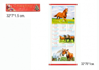 Календарь арт. 26-20 Бамбуковый Лошади складной в красной коробке Календарь арт. 26-20 Бамбуковый Лошади складной в красной коробке