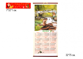 Календарь арт. 712K-6 Со змеей складной в красной коробке