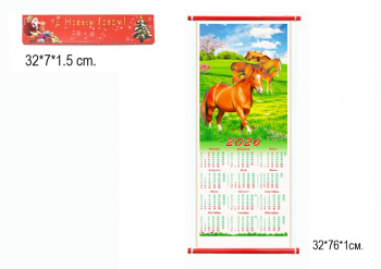 Календарь арт. 26-08 Бамбуковый Лошади складной в красной коробке Календарь арт. 26-08 Бамбуковый Лошади складной в красной коробке