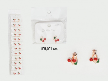 Набор украшений арт. 780-3 Клипсы вишня (12 шт.) в пак. Набор украшений арт. 780-3 Клипсы вишня (12 шт.) в пак.