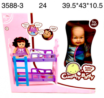 Кукла арт. 3588-3 Baby Bon с кроваткой в коробке_/24 шт./ Кукла арт. 3588-3 Baby Bon с кроваткой в коробке_/24 шт./