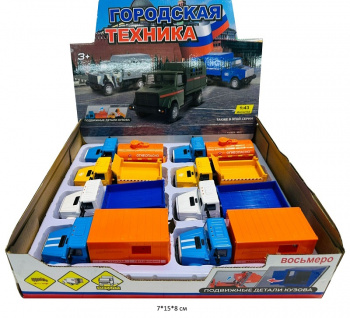 Модель металл. арт. BX1000-B Грузовик инженерные службы в ассортименте (8 шт.) шоубокс•